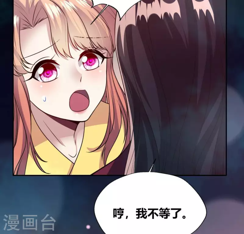 我的血族大人韩漫全集-第141话 索要答案无删减无遮挡章节图片 