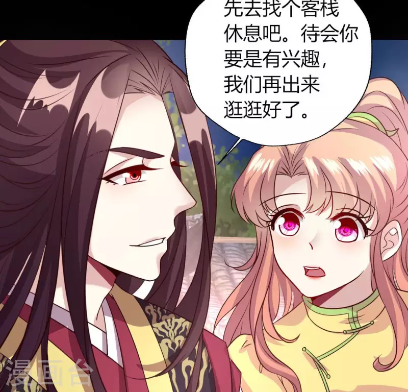 我的血族大人韩漫全集-第141话 索要答案无删减无遮挡章节图片 