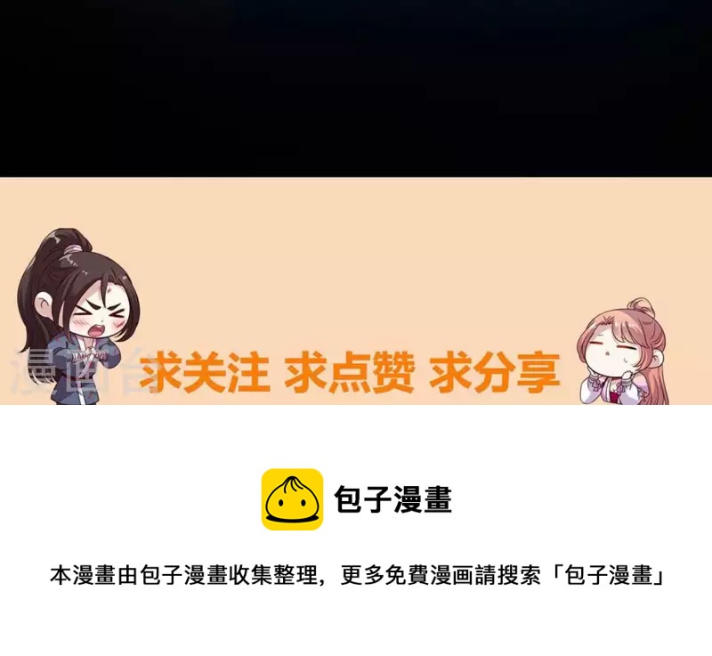 我的血族大人韩漫全集-第141话 索要答案无删减无遮挡章节图片 