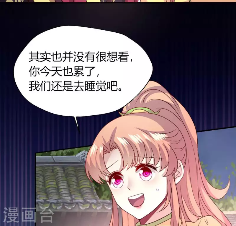 我的血族大人韩漫全集-第141话 索要答案无删减无遮挡章节图片 