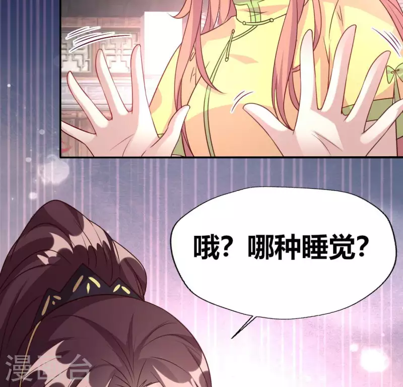 我的血族大人韩漫全集-第141话 索要答案无删减无遮挡章节图片 