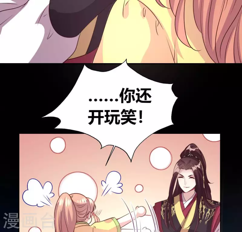 我的血族大人韩漫全集-第141话 索要答案无删减无遮挡章节图片 