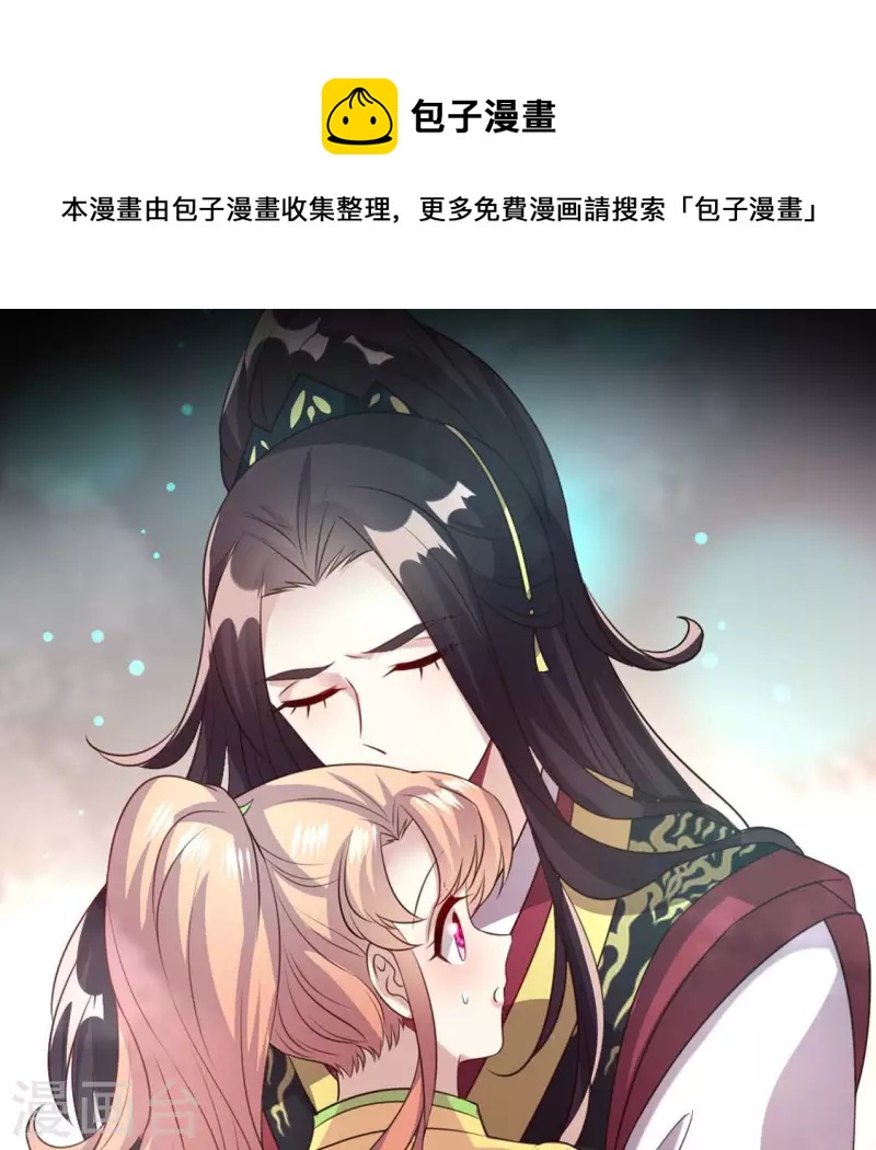 我的血族大人韩漫全集-第143话 我不会让你出事无删减无遮挡章节图片 