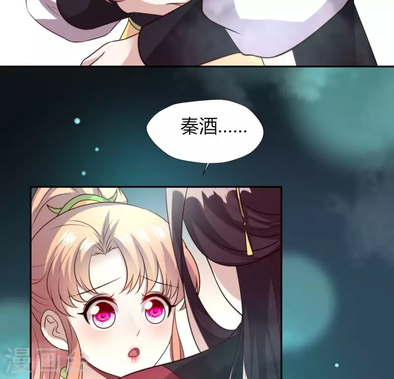 我的血族大人韩漫全集-第143话 我不会让你出事无删减无遮挡章节图片 