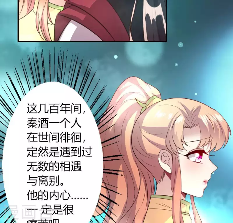 我的血族大人韩漫全集-第143话 我不会让你出事无删减无遮挡章节图片 