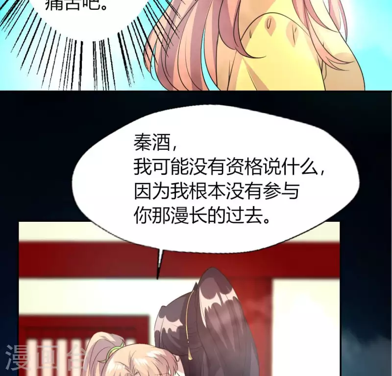 我的血族大人韩漫全集-第143话 我不会让你出事无删减无遮挡章节图片 