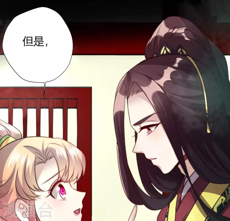 我的血族大人韩漫全集-第143话 我不会让你出事无删减无遮挡章节图片 