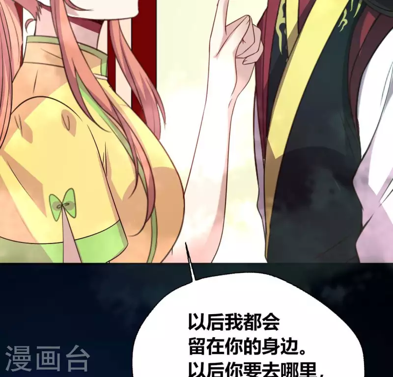 我的血族大人韩漫全集-第143话 我不会让你出事无删减无遮挡章节图片 