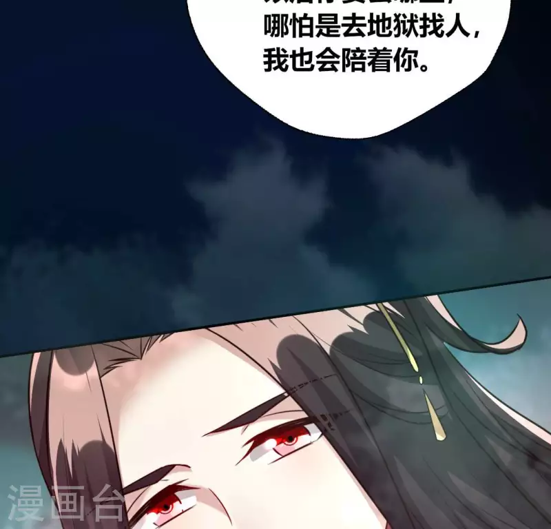 我的血族大人韩漫全集-第143话 我不会让你出事无删减无遮挡章节图片 