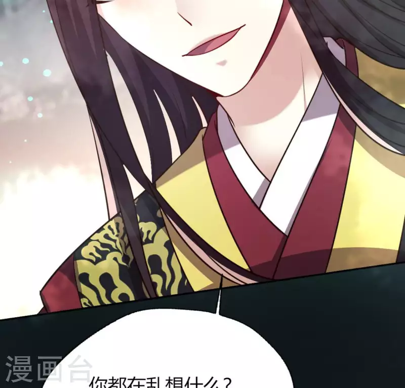 我的血族大人韩漫全集-第143话 我不会让你出事无删减无遮挡章节图片 