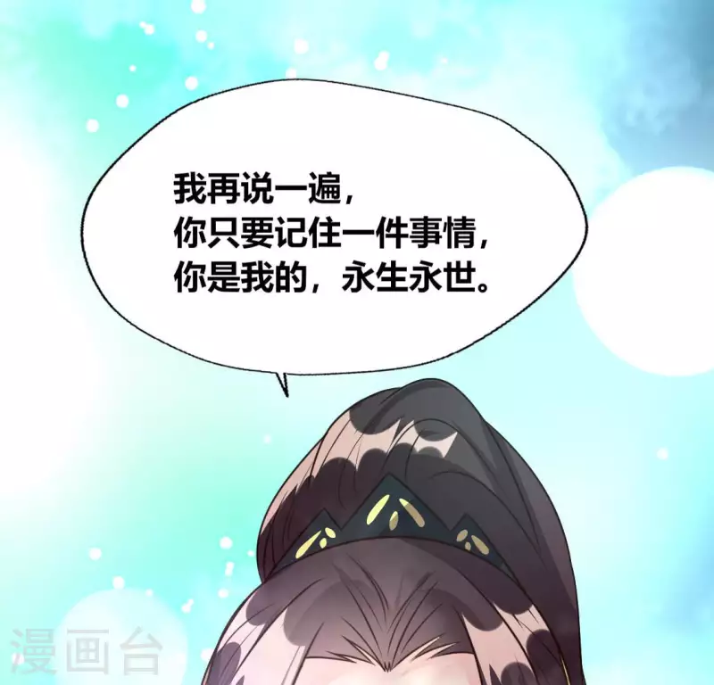 我的血族大人韩漫全集-第143话 我不会让你出事无删减无遮挡章节图片 