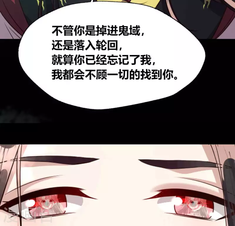 我的血族大人韩漫全集-第143话 我不会让你出事无删减无遮挡章节图片 
