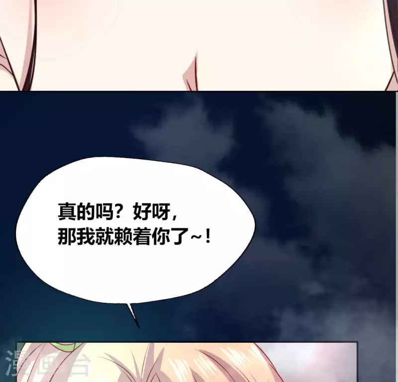 我的血族大人韩漫全集-第143话 我不会让你出事无删减无遮挡章节图片 