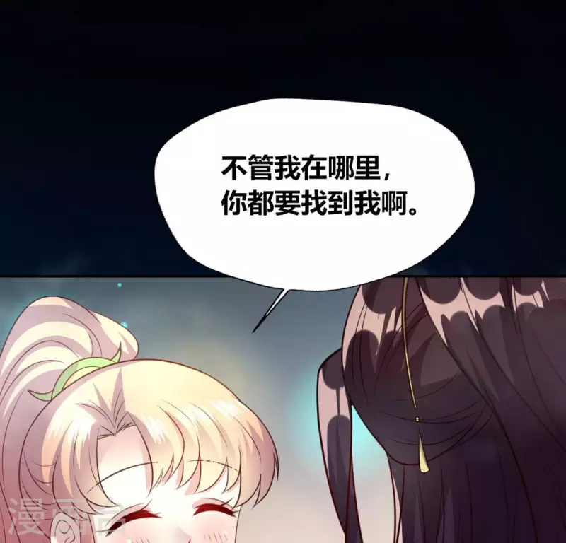 我的血族大人韩漫全集-第143话 我不会让你出事无删减无遮挡章节图片 