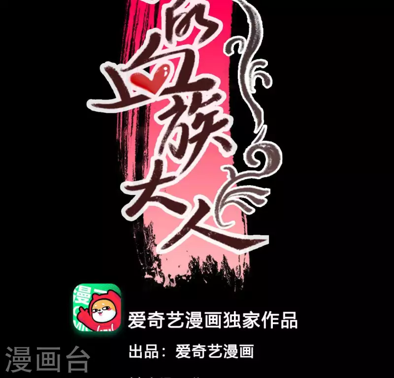 我的血族大人韩漫全集-第143话 我不会让你出事无删减无遮挡章节图片 