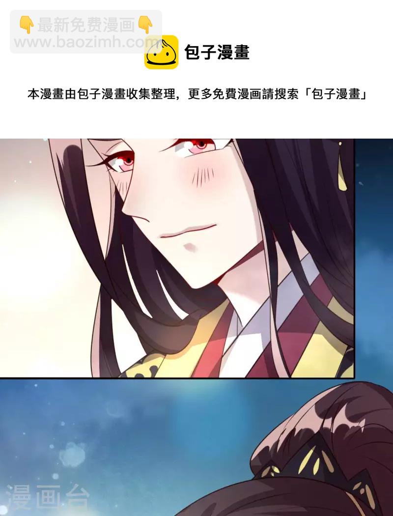 我的血族大人韩漫全集-第143话 我不会让你出事无删减无遮挡章节图片 