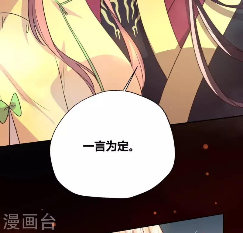 我的血族大人韩漫全集-第143话 我不会让你出事无删减无遮挡章节图片 