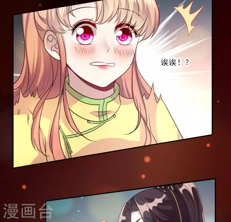 我的血族大人韩漫全集-第143话 我不会让你出事无删减无遮挡章节图片 
