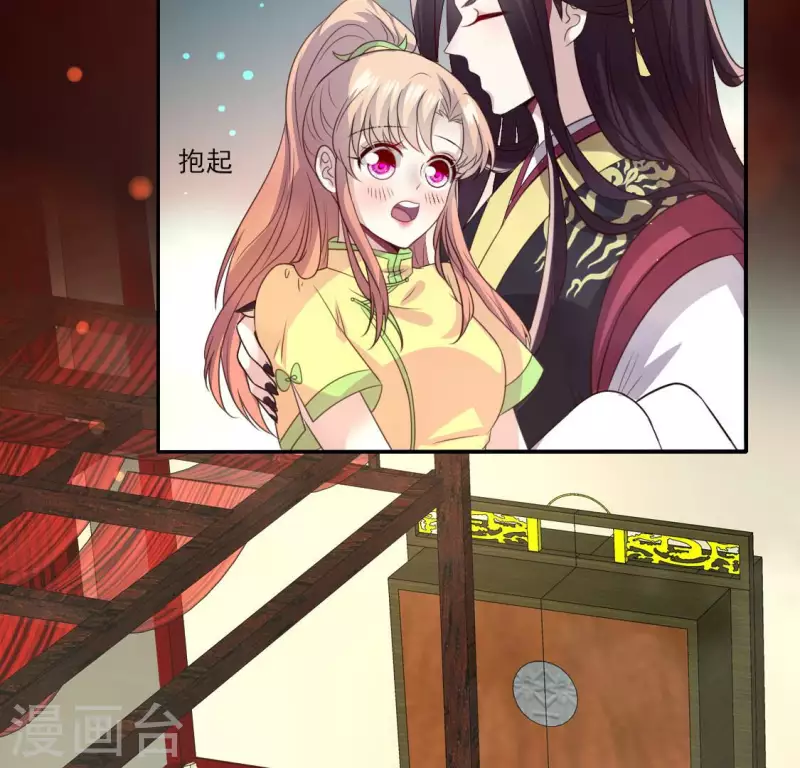 我的血族大人韩漫全集-第143话 我不会让你出事无删减无遮挡章节图片 
