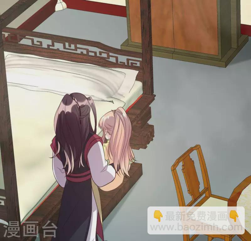 我的血族大人韩漫全集-第143话 我不会让你出事无删减无遮挡章节图片 