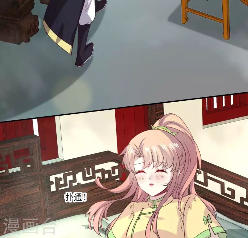 我的血族大人韩漫全集-第143话 我不会让你出事无删减无遮挡章节图片 