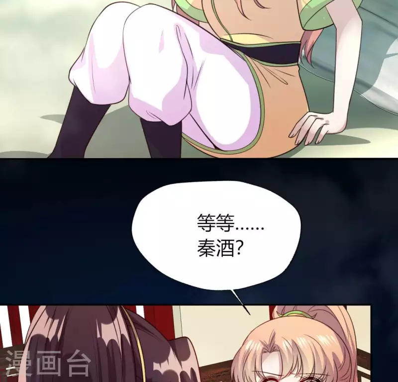 我的血族大人韩漫全集-第143话 我不会让你出事无删减无遮挡章节图片 