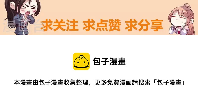 我的血族大人韩漫全集-第143话 我不会让你出事无删减无遮挡章节图片 