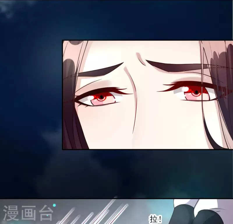 我的血族大人韩漫全集-第143话 我不会让你出事无删减无遮挡章节图片 