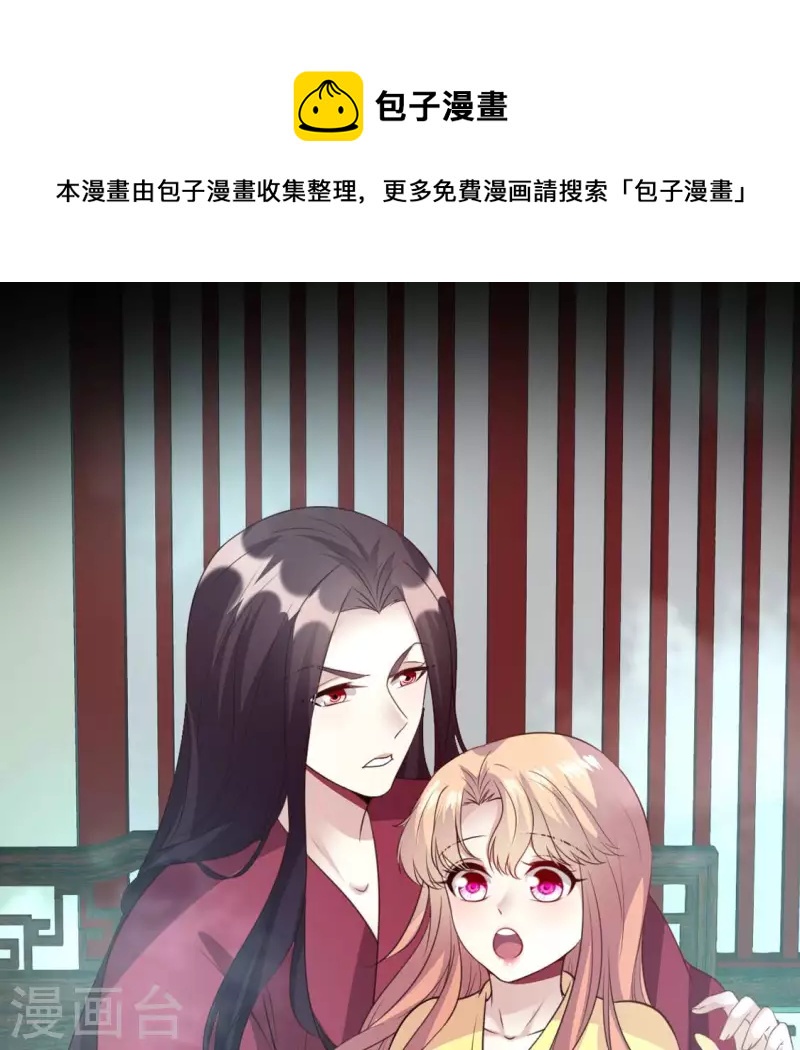 我的血族大人韩漫全集-第144话 六艺比拼无删减无遮挡章节图片 