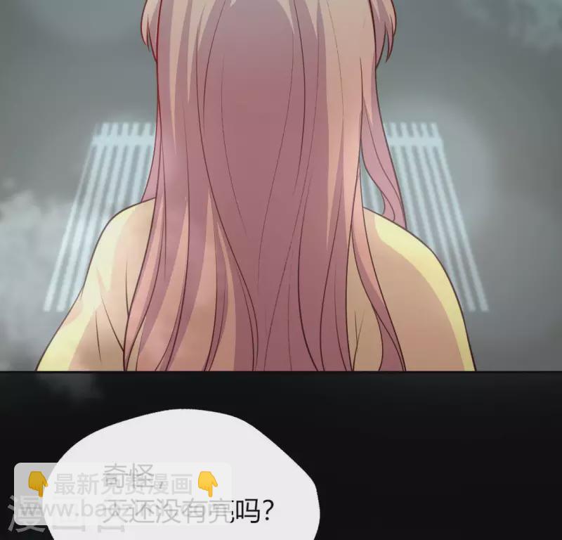 我的血族大人韩漫全集-第144话 六艺比拼无删减无遮挡章节图片 