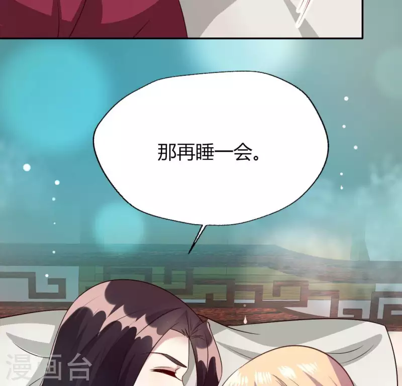 我的血族大人韩漫全集-第144话 六艺比拼无删减无遮挡章节图片 