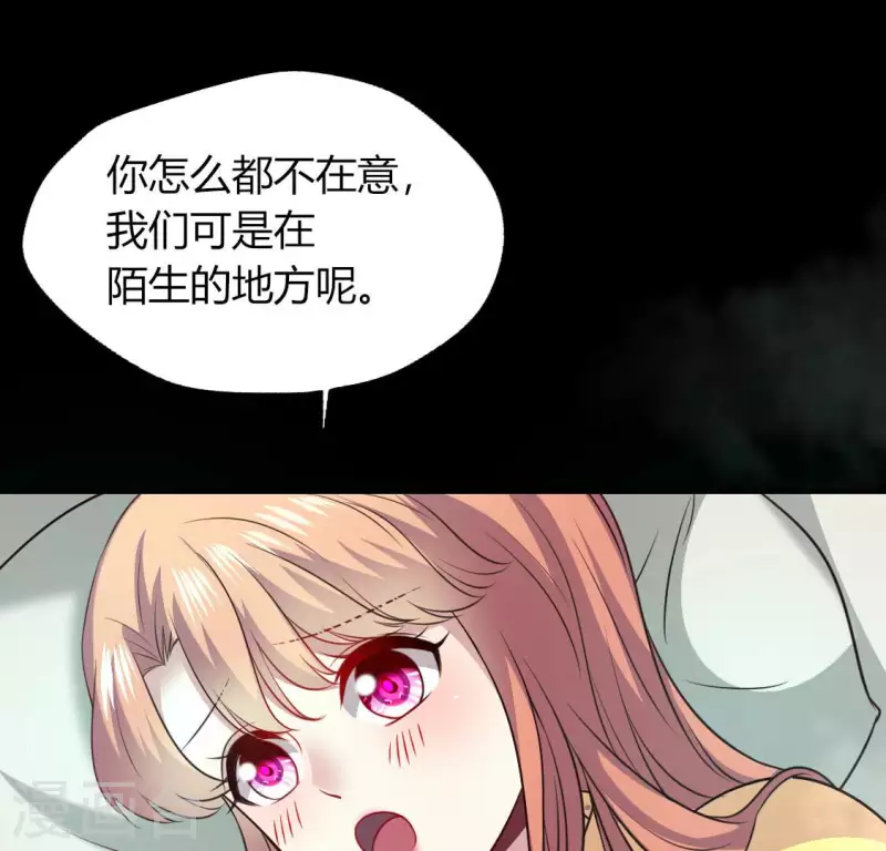 我的血族大人韩漫全集-第144话 六艺比拼无删减无遮挡章节图片 