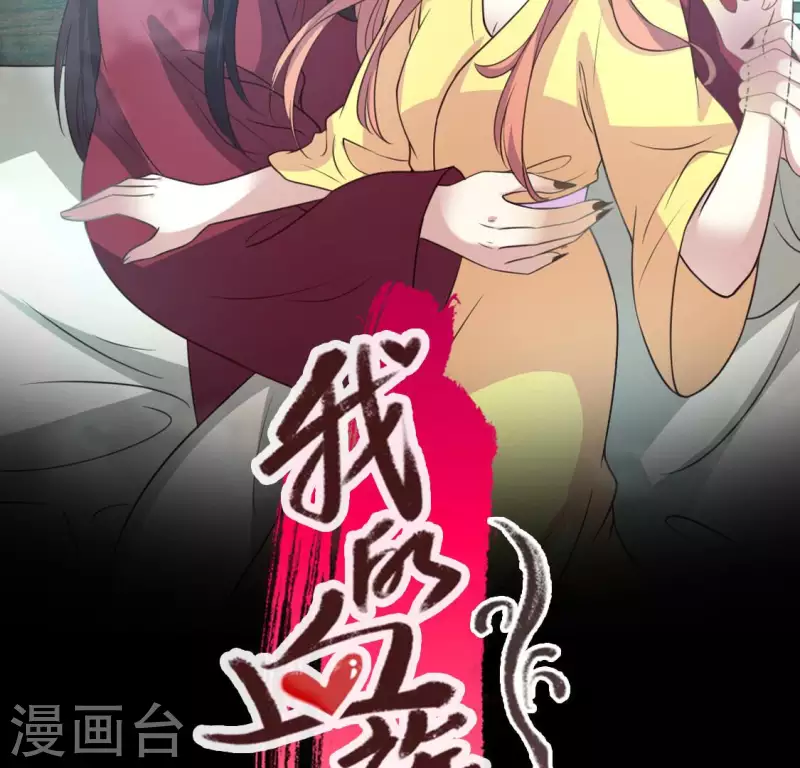 我的血族大人韩漫全集-第144话 六艺比拼无删减无遮挡章节图片 