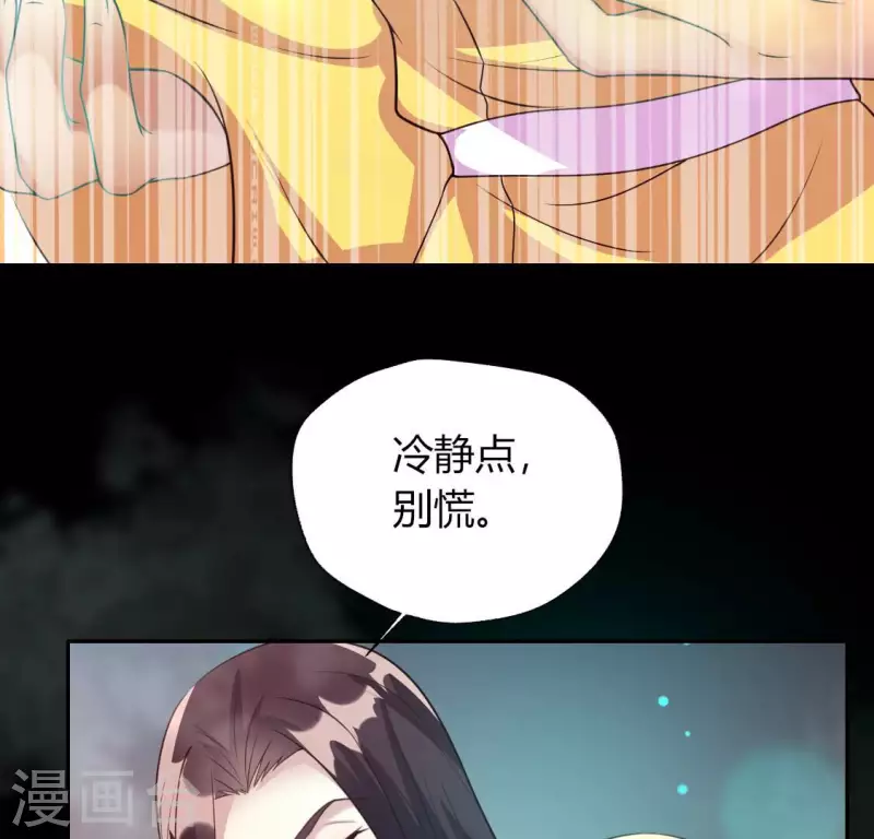我的血族大人韩漫全集-第144话 六艺比拼无删减无遮挡章节图片 