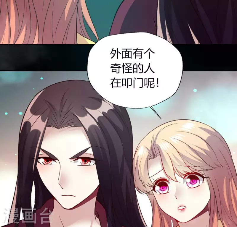 我的血族大人韩漫全集-第144话 六艺比拼无删减无遮挡章节图片 