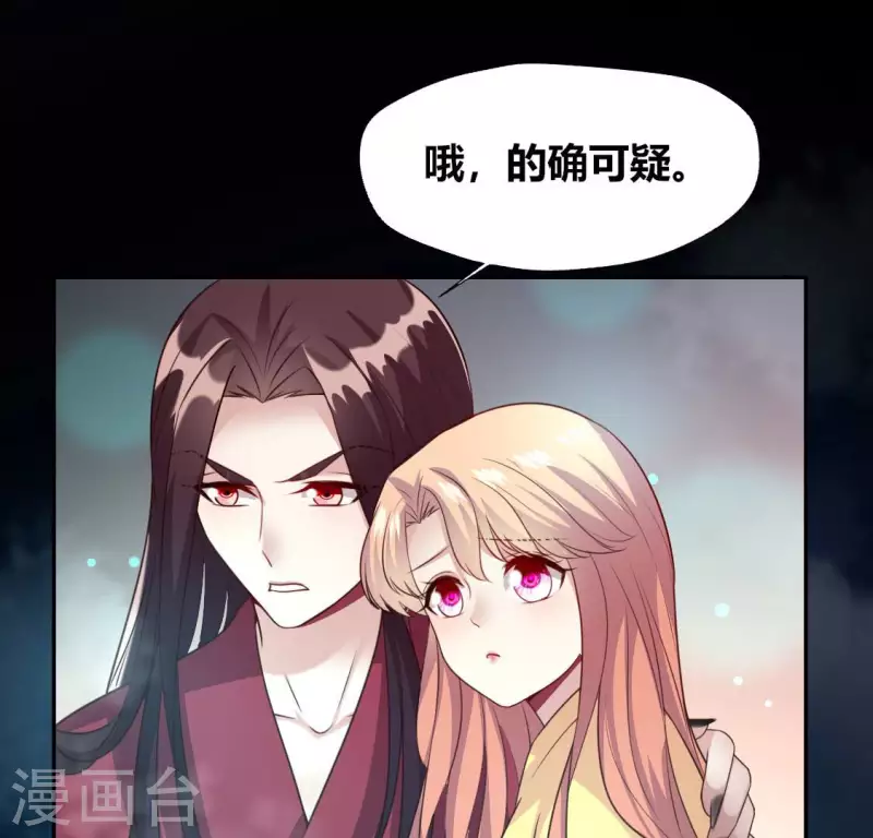 我的血族大人韩漫全集-第144话 六艺比拼无删减无遮挡章节图片 
