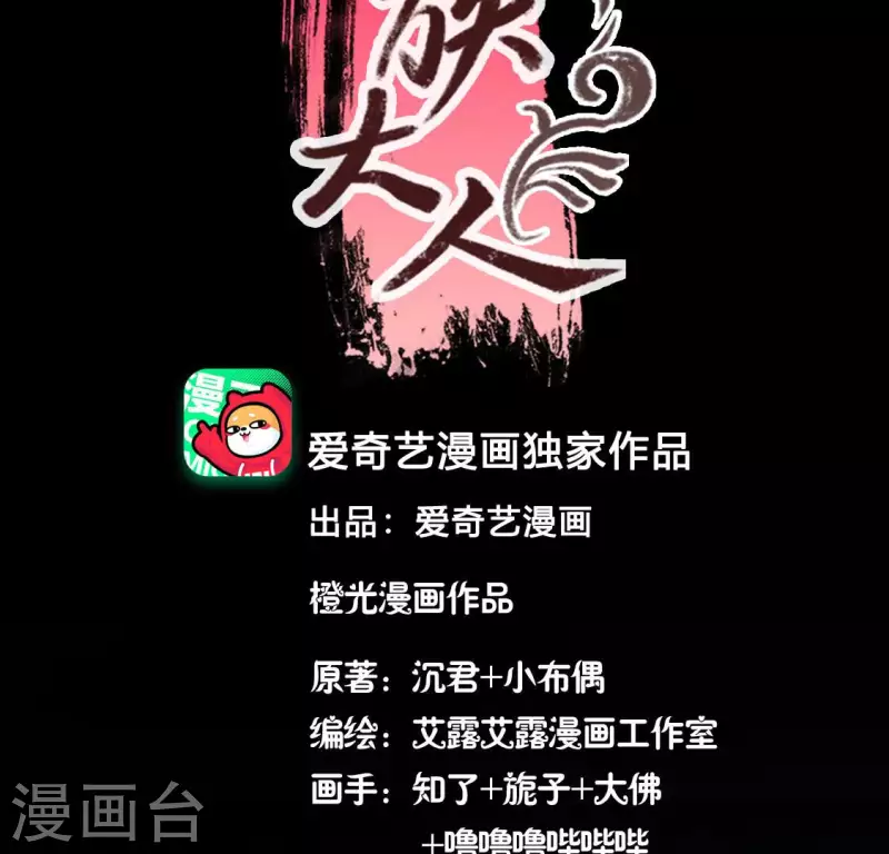 我的血族大人韩漫全集-第144话 六艺比拼无删减无遮挡章节图片 
