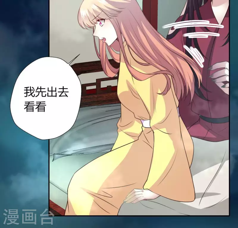 我的血族大人韩漫全集-第144话 六艺比拼无删减无遮挡章节图片 