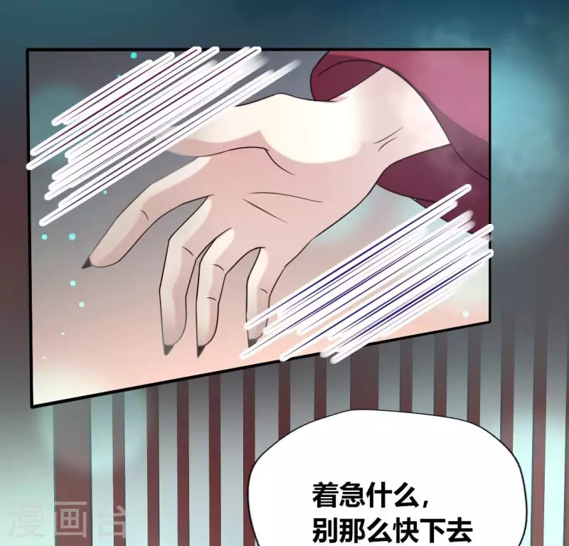 我的血族大人韩漫全集-第144话 六艺比拼无删减无遮挡章节图片 