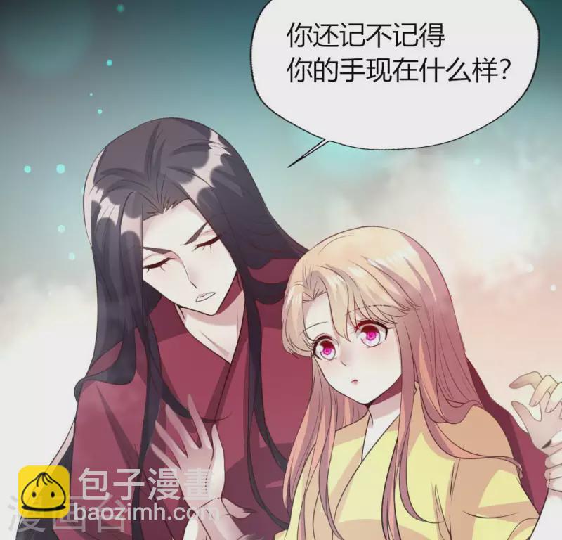 我的血族大人韩漫全集-第144话 六艺比拼无删减无遮挡章节图片 
