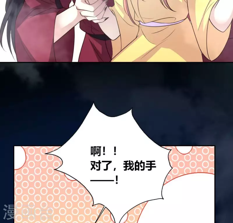 我的血族大人韩漫全集-第144话 六艺比拼无删减无遮挡章节图片 