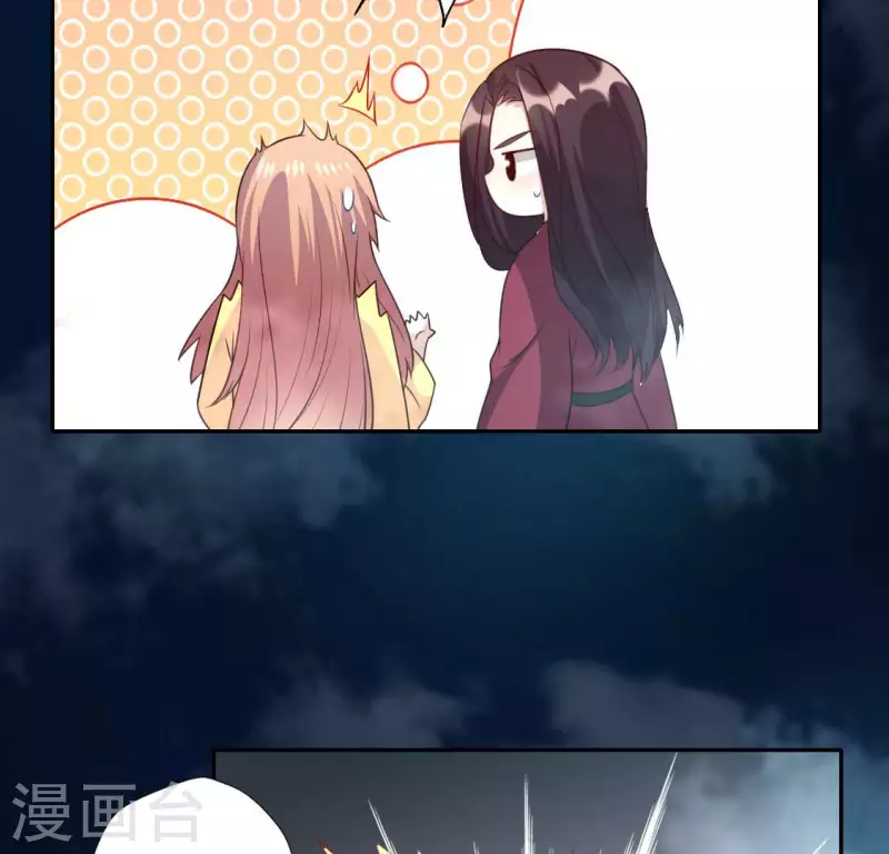 我的血族大人韩漫全集-第144话 六艺比拼无删减无遮挡章节图片 