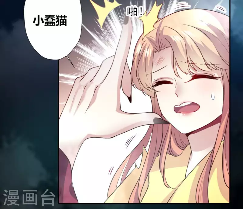 我的血族大人韩漫全集-第144话 六艺比拼无删减无遮挡章节图片 