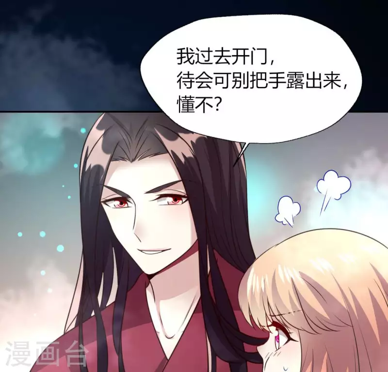 我的血族大人韩漫全集-第144话 六艺比拼无删减无遮挡章节图片 