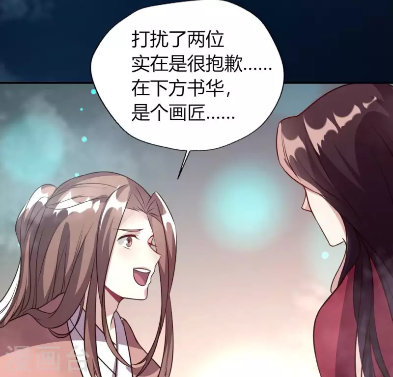 我的血族大人韩漫全集-第144话 六艺比拼无删减无遮挡章节图片 