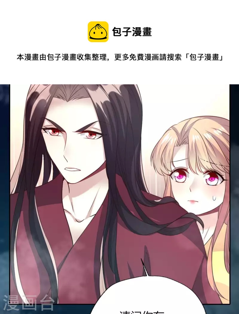 我的血族大人韩漫全集-第144话 六艺比拼无删减无遮挡章节图片 