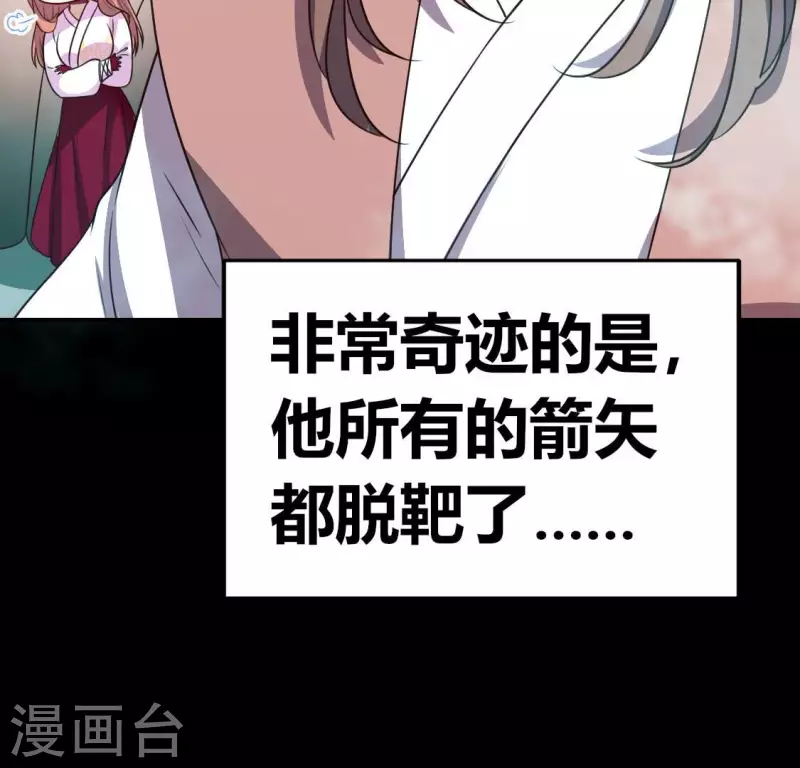 我的血族大人韩漫全集-第144话 六艺比拼无删减无遮挡章节图片 