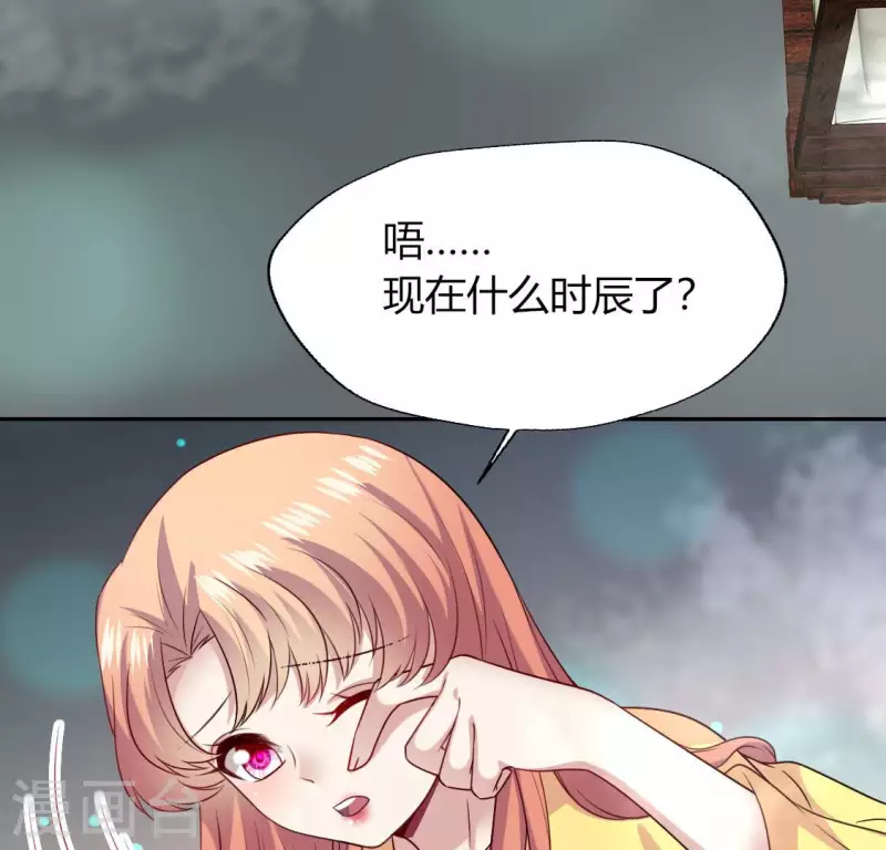 我的血族大人韩漫全集-第144话 六艺比拼无删减无遮挡章节图片 