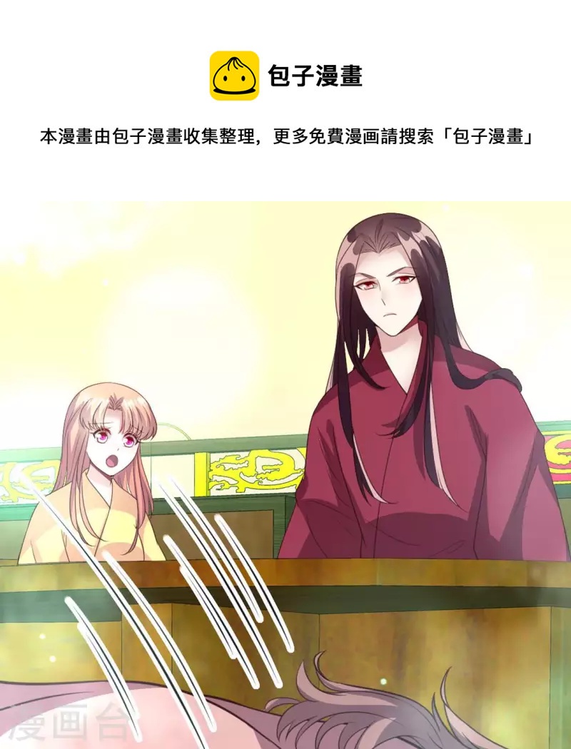 我的血族大人韩漫全集-第145话 第133 弃权寻旧相识无删减无遮挡章节图片 