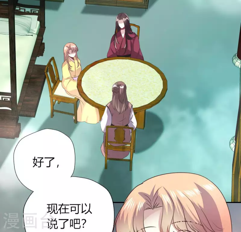 我的血族大人韩漫全集-第145话 第133 弃权寻旧相识无删减无遮挡章节图片 
